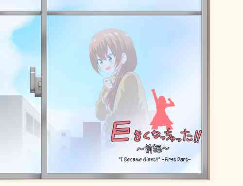 Download Kyokiku Nacchatta!! | I Became Giant!!