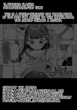 Page 25 of Hikouki Doko made Tonda | Just How Far Will Our Plane Fly?