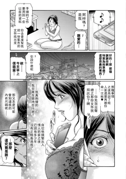 Page 3 of Nozokareru Onna