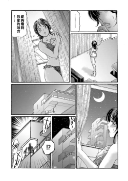 Page 4 of Nozokareru Onna