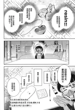 Page 10 of TS Loli OjiHandmaid no Shou-