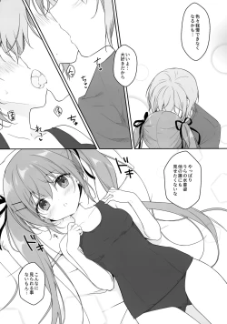 Page 10 of Atsui Hi wa Sukumizu de