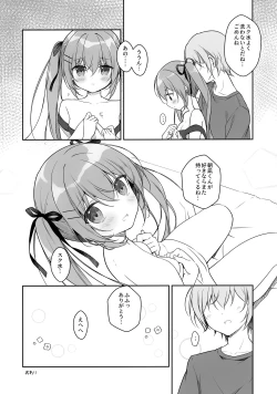 Page 19 of Atsui Hi wa Sukumizu de