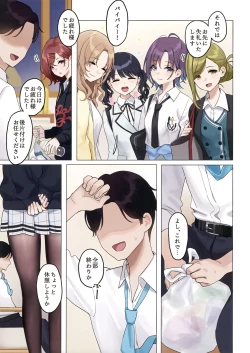 Page 5 of Gomikuzu Ika