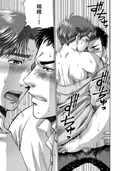 Page 37 of [Ainezu (Hanabusa) Michiyuku [Digital]