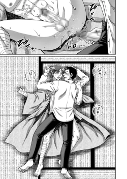 Page 39 of [Ainezu (Hanabusa) Michiyuku [Digital]