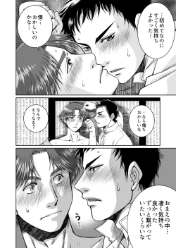 Page 40 of [Ainezu (Hanabusa) Michiyuku [Digital]