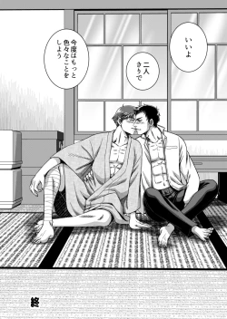 Page 42 of [Ainezu (Hanabusa) Michiyuku [Digital]