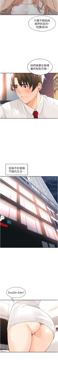 Page 34 of 工做狂女上司 15-18話