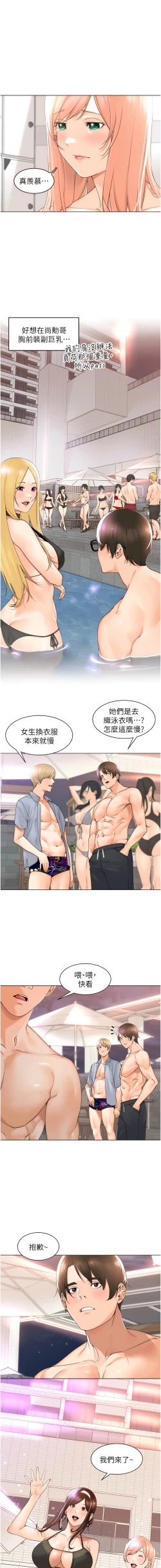 Page 42 of 工做狂女上司 15-18話