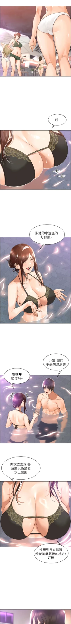 Page 44 of 工做狂女上司 15-18話