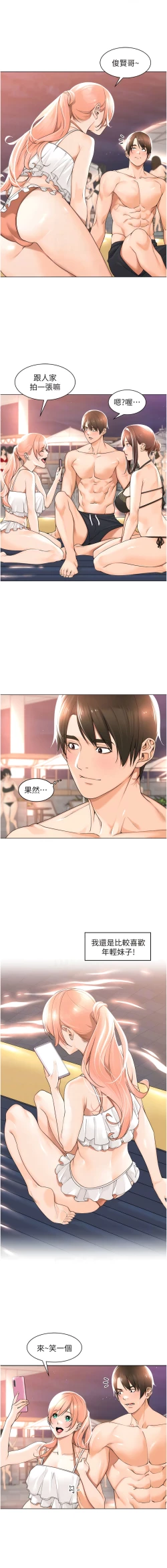 Page 49 of 工做狂女上司 15-18話