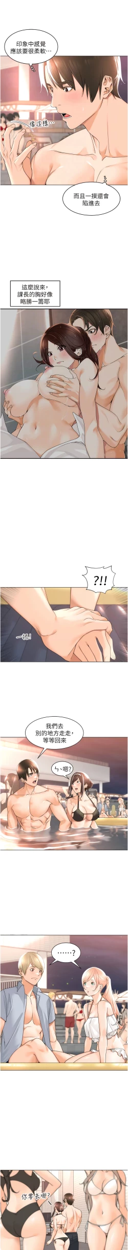 Page 51 of 工做狂女上司 15-18話