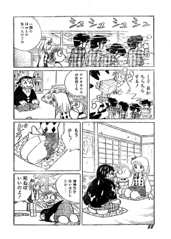 Page 41 of Dodemo inner space