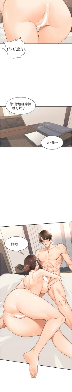 Page 12 of 工做狂女上司 19-22話