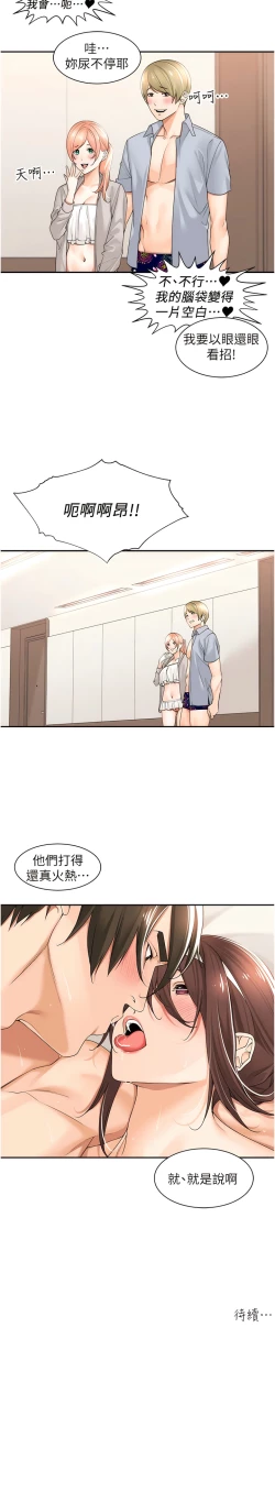 Page 40 of 工做狂女上司 19-22話