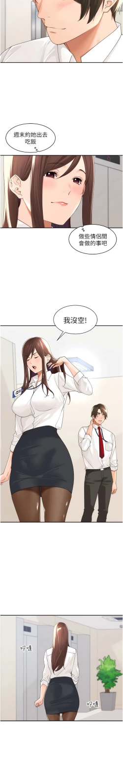 Page 49 of 工做狂女上司 19-22話