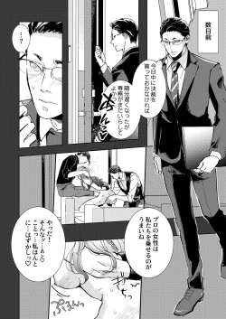 Page 5 of Gisei