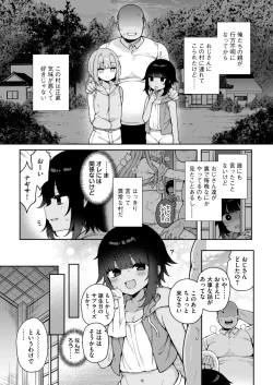 Page 4 of Mesu Ochi Mura e Youkoso