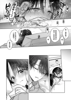 Page 26 of Mikkamiban, Kyoudai Futarigurashi | 與兄長的三天三夜 睡前愛愛番外篇