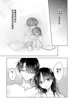Page 41 of Mikkamiban, Kyoudai Futarigurashi | 與兄長的三天三夜 睡前愛愛番外篇