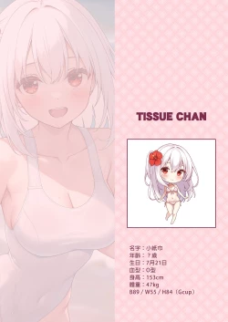 Page 12 of Ecchi na Onaka Kansatsu. Onaka×Mizugi | 色情的小肚肚觀察記。腹部X泳裝