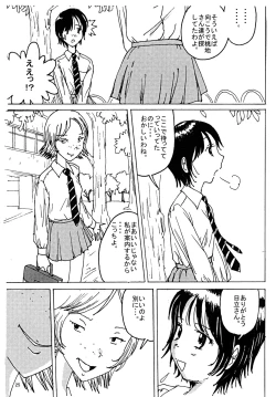 Page 24 of Mune Ippai no Dizzy 3