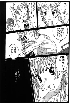 Page 31 of Mune Ippai no Dizzy 3
