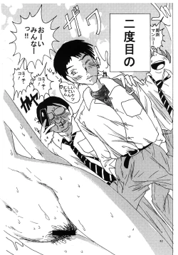 Page 41 of Mune Ippai no Dizzy 3