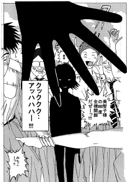 Page 72 of Mune Ippai no Dizzy 3