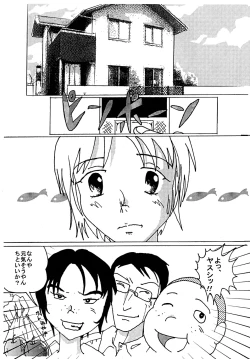 Page 74 of Mune Ippai no Dizzy 3