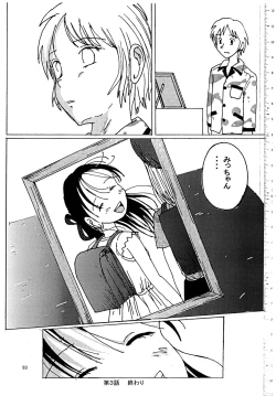 Page 82 of Mune Ippai no Dizzy 3