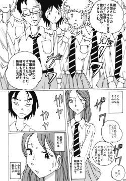 Page 37 of "Mune Ippai no Dizzy" Ch. 4