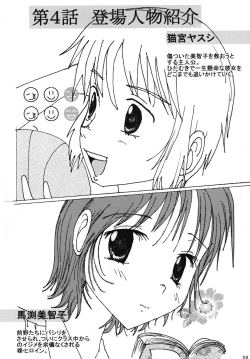 Page 57 of "Mune Ippai no Dizzy" Ch. 4