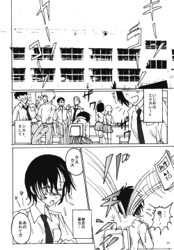 Page 33 of Mune Ippai no Dizzy 5