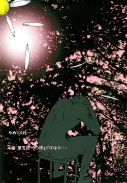 Page 58 of Mune Ippai no Dizzy 5