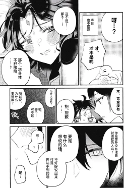 Page 11 of Setsugetsuka Tomo ni