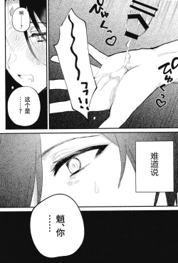 Page 18 of Setsugetsuka Tomo ni