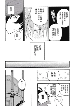 Page 9 of Setsugetsuka Tomo ni