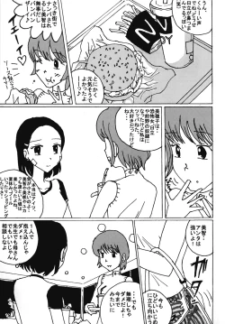 Page 10 of "Mune Ippai no Dizzy" Ch. 7