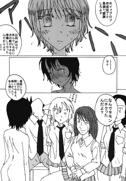 Page 38 of "Mune Ippai no Dizzy" Ch. 7