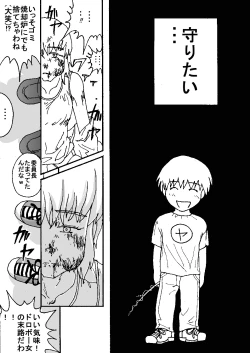 Page 50 of Mune Ippai no Dizzy 8