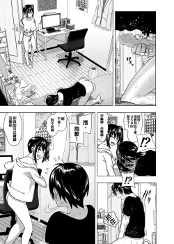 Page 15 of Imouto no Oppai ga Marudashi datta Hanashi Soushuuhen 2 |關於妹妹胸部整顆露出來的那件事 總集篇2