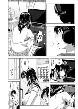 Page 4 of Imouto no Oppai ga Marudashi datta Hanashi Soushuuhen 2 |關於妹妹胸部整顆露出來的那件事 總集篇2