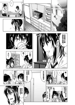 Page 5 of Imouto no Oppai ga Marudashi datta Hanashi Soushuuhen 2 |關於妹妹胸部整顆露出來的那件事 總集篇2
