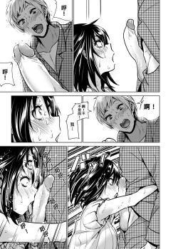 Page 80 of Imouto no Oppai ga Marudashi datta Hanashi Soushuuhen 2 |關於妹妹胸部整顆露出來的那件事 總集篇2