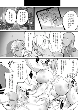 Page 116 of Ringside yatsu