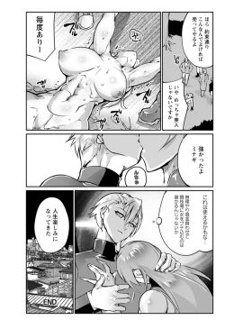 Page 186 of Ringside yatsu