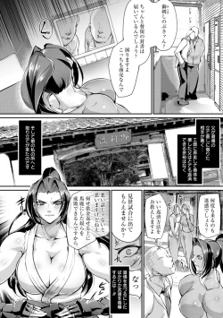 Page 8 of Ringside yatsu