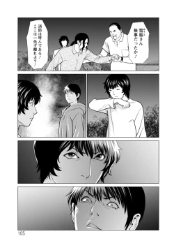 Page 105 of Rengoku no Sono - The Garden of Purgatory 2